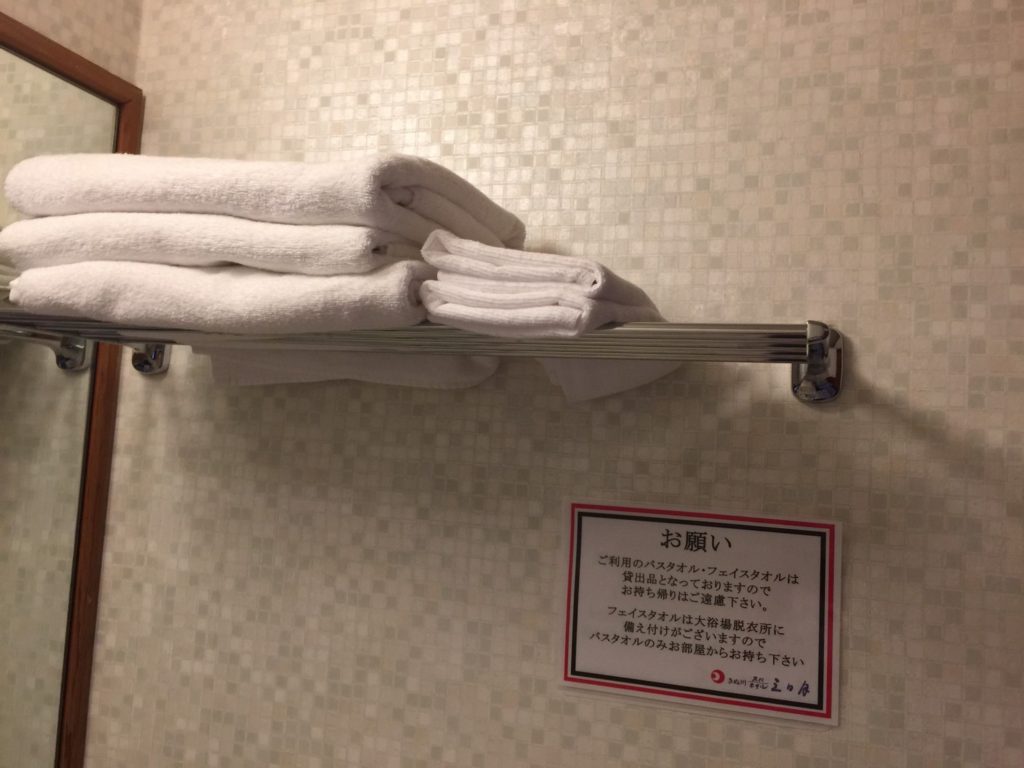 きぬ川ホテル三日月さくら亭　洗面台　タオル