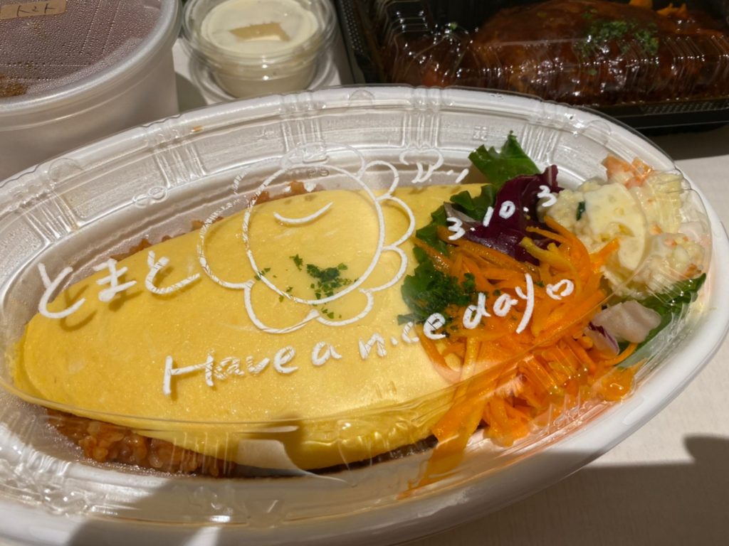 Dining Restaurant THOMAS(トーマス)　テイクアウト　長野県産赤鶏卵「浅間小町」 ふわとろオムライス トマトソース