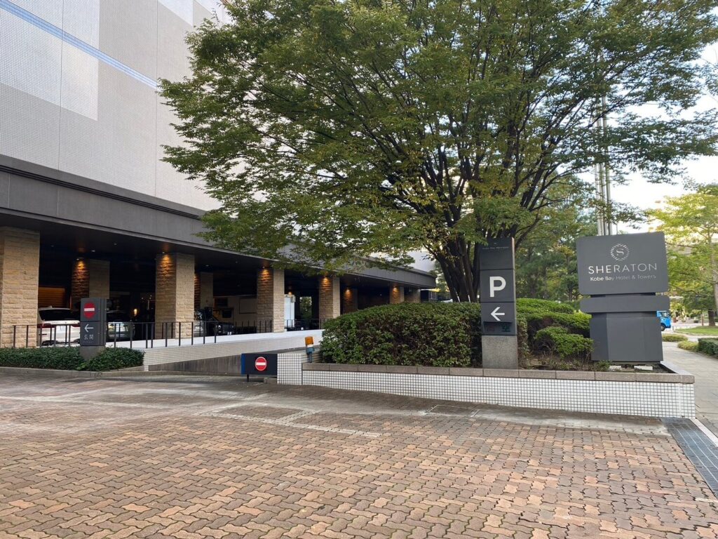 神戸ベイシェラトン ホテル＆タワーズ